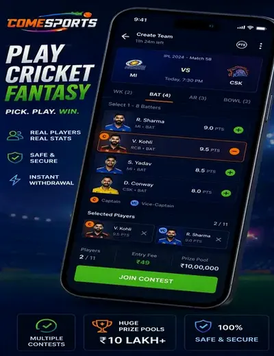 Gujarat 786 (gujarat satta king 786) fantasy cricket & matchday visual 2